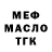 ТГК THC oil Daria Molokova