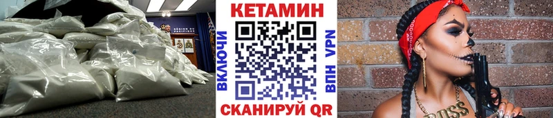 КЕТАМИН VHQ  где можно купить   Барыш 
