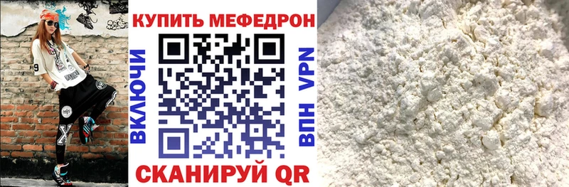 Меф кристаллы  Барыш 